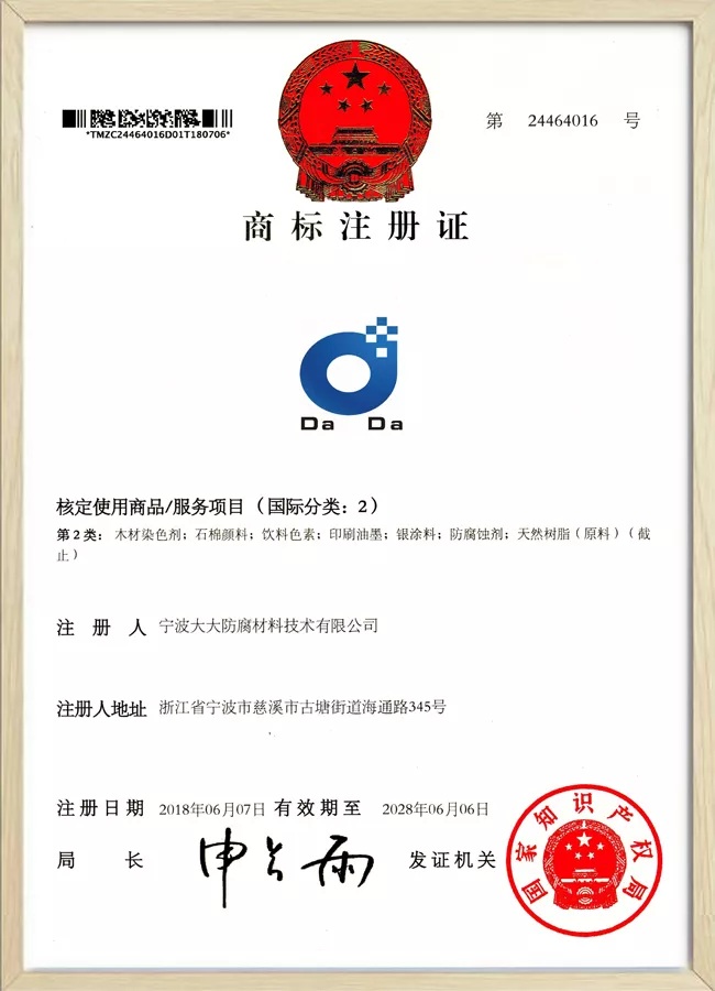 商标注册证书.jpg