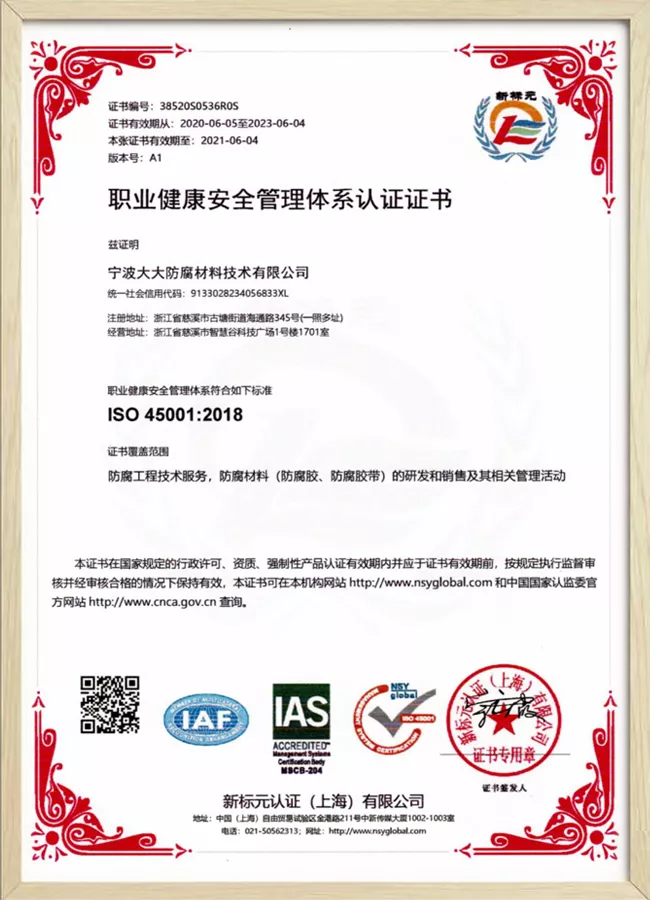 职业健康安全管理体系认证.jpg